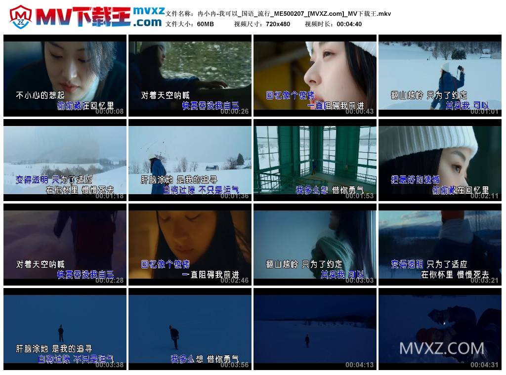 冉小冉-我可以_国语_流行_ME500207